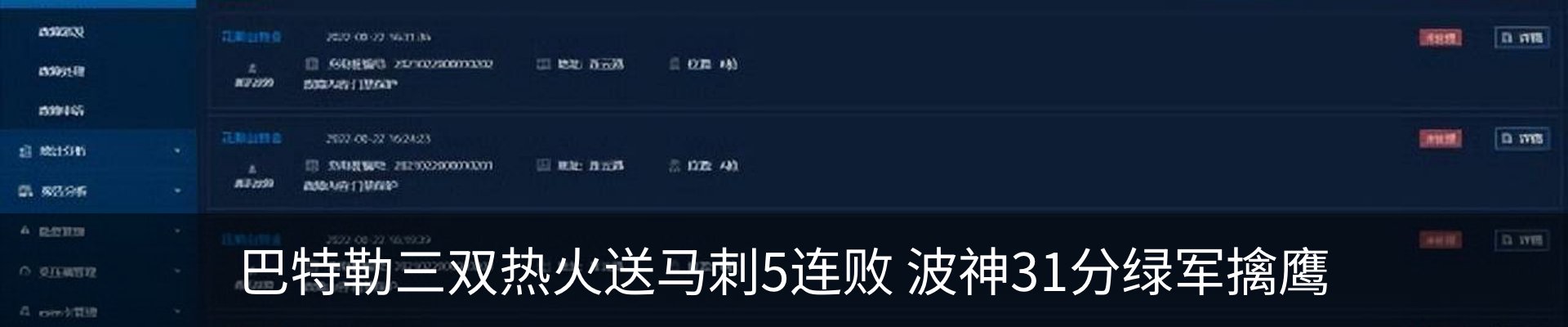新闻动态